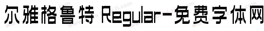 尔雅格鲁特 Regular字体转换
